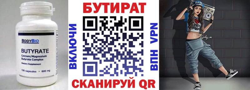 наркота  Слюдянка  Бутират оксана 