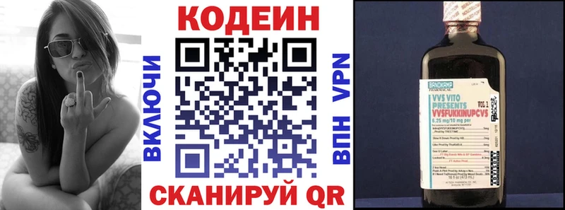 Codein напиток Lean (лин)  закладки  Слюдянка 